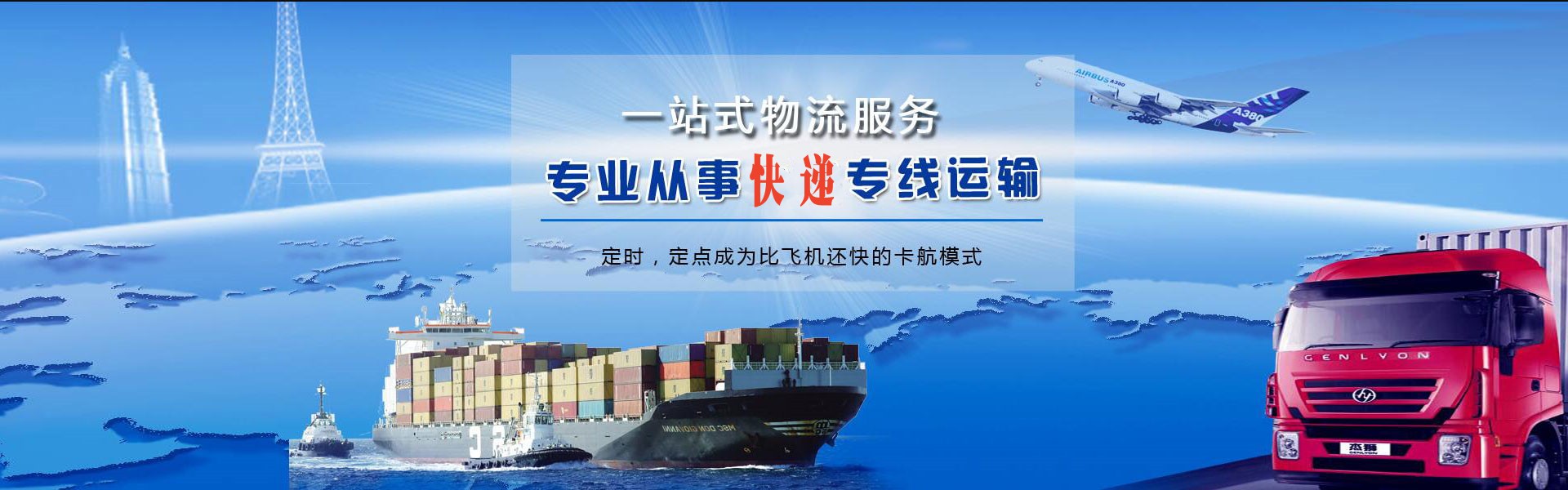 浑源到罗马尼亚物流公司-浑源至罗马尼亚物流专线-浑源空运到罗马尼亚-优时通物流有限公司