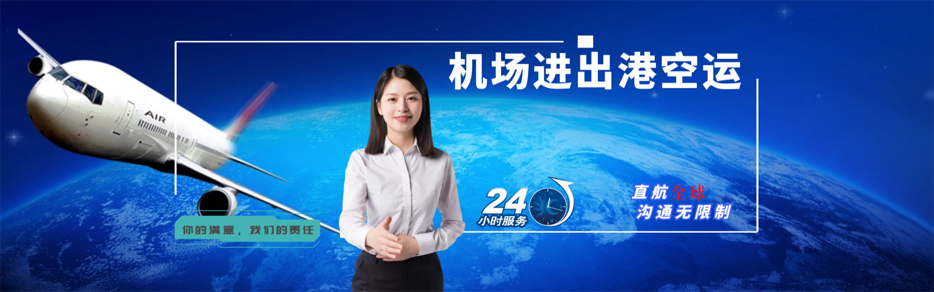浑源到罗马尼亚物流公司-浑源至罗马尼亚物流专线-浑源空运到罗马尼亚-优时通物流有限公司